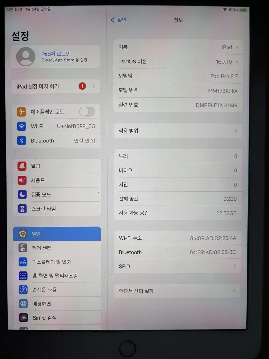 아이패드프로 9.7 32G 로즈골드